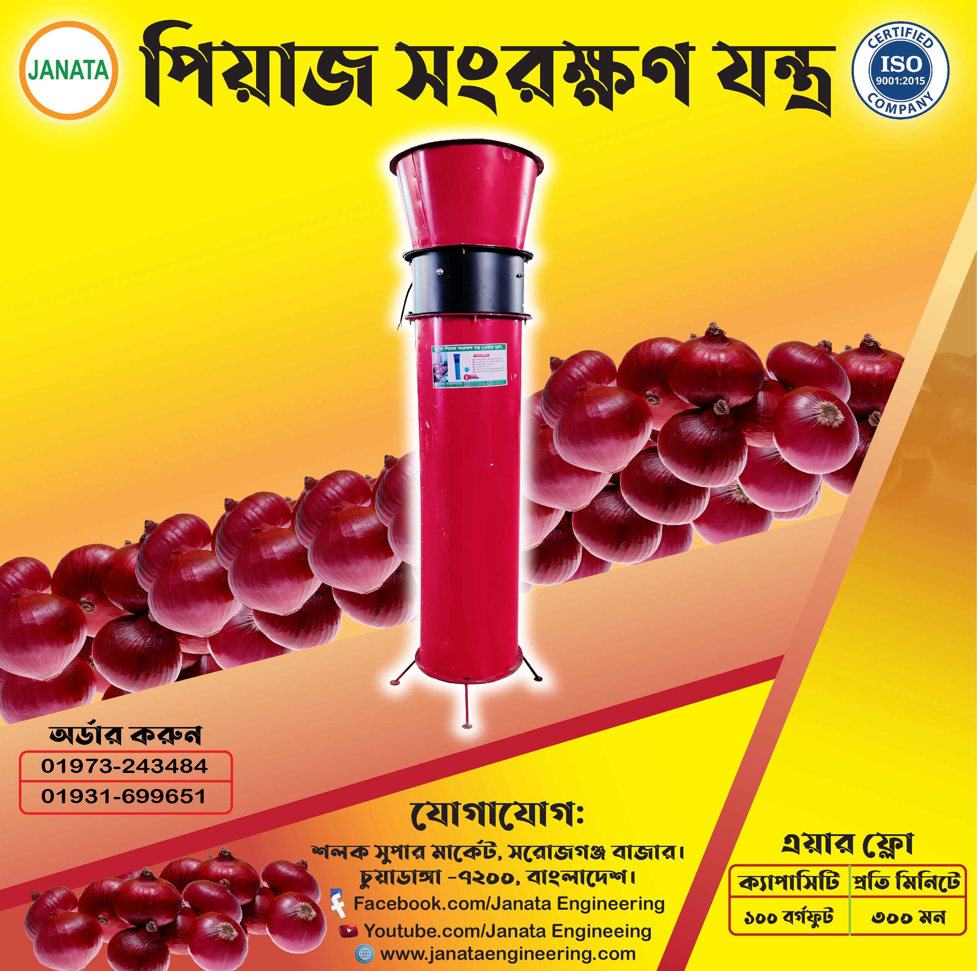 Air Flow Machine